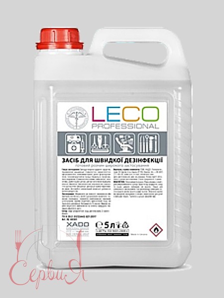 Засіб для швидкої дезінфекції 5л каністра LECO 40301_2