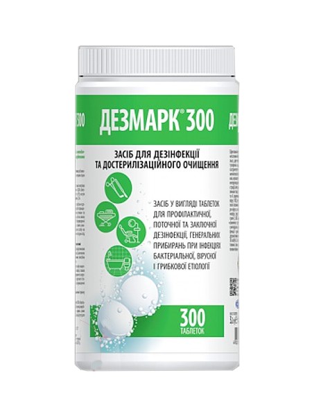 Таблетки для дезінфекції Дезмарк 300шт_1