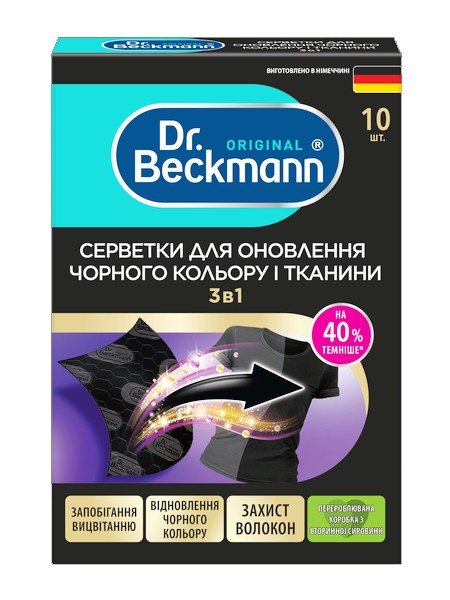 Серветки для прання чорних речей  Dr.Beckmann 3в1 6шт 060811_1