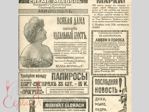 Папір для подачі "Газета рос." 25х25см беж_2