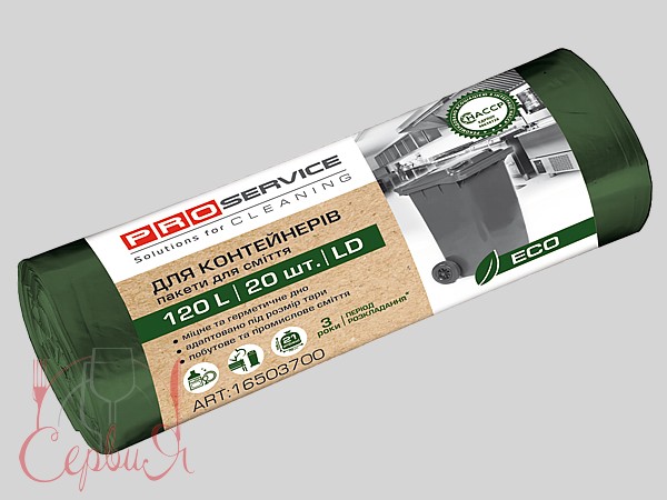 Пакет для сміття 120л 20шт зелений ECO PRO 16503700 LD_2