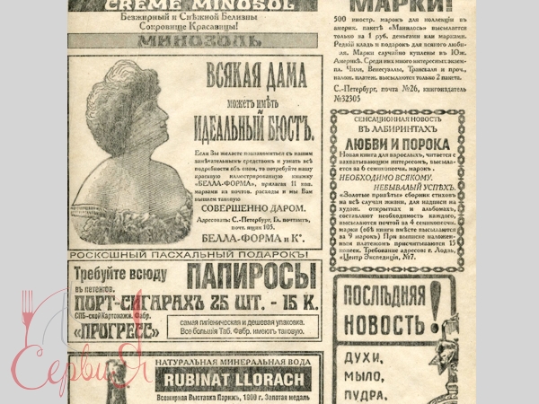 Папір для подачі "Газета рос." 30,5х30,5см беж._2