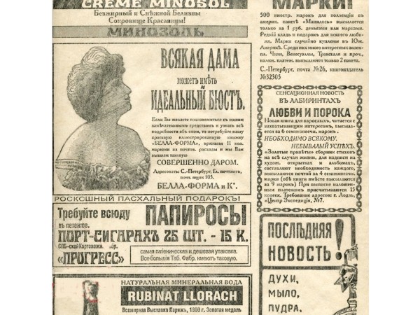 Папір для подачі "Газета рос." 30,5х30,5см беж._1