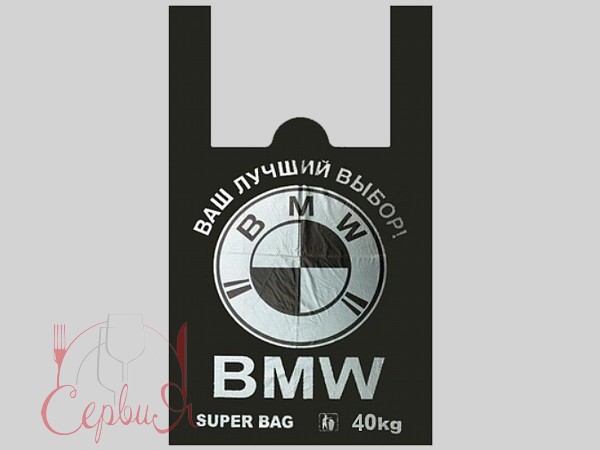Пакет майка 40х60см 50шт BMW_2