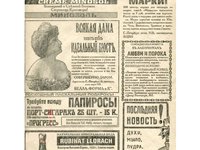 Папір для подачі "Газета рос." 25х25см беж_thumbnail