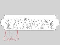 Трафарет для декорування 340х90мм "Зима"40W172_thumbnail