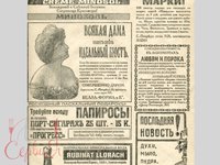Папір для подачі "Газета рос." 30,5х30,5см беж._thumbnail