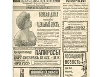 Папір для подачі "Газета рос." 30,5х30,5см беж._thumbnail